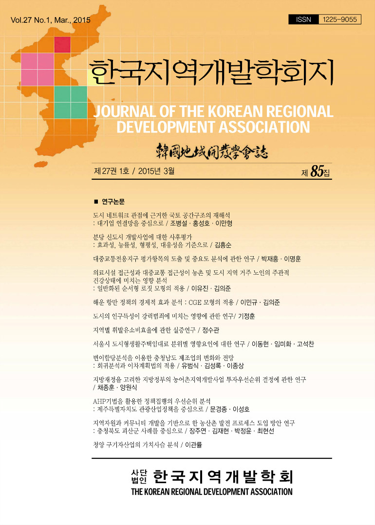 지역개발(27권1호)-표지-1.jpg