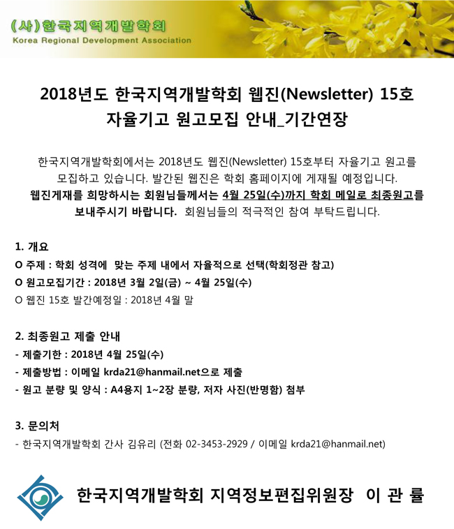 2018-웹진-자율기고(4월)_원고모집_기간연장.jpg