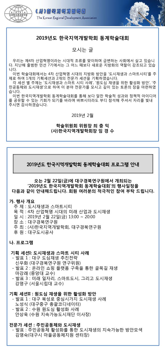 2019년-동계학술대회-1.jpg