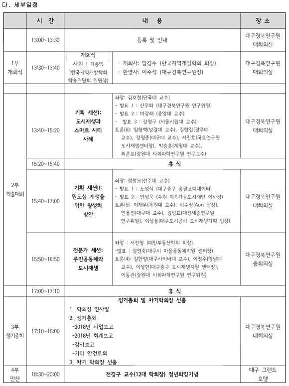 2019년동계학술대회-(최종)0221(수정)-3.jpg