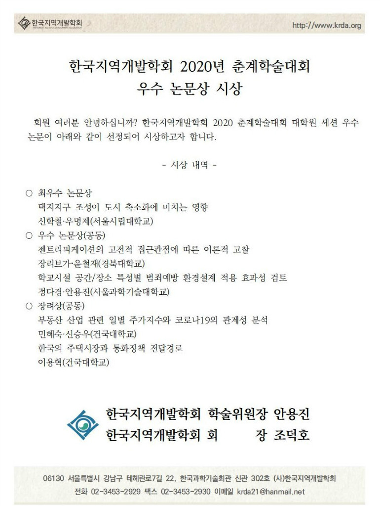 2020년 최우수외001.jpg