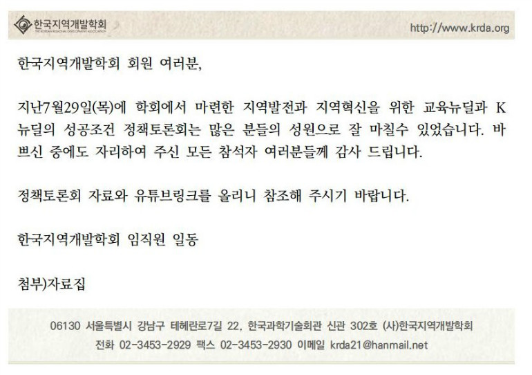 교육혁명과 k뉴딜의 성공조건_회원홍보(2)001.jpg